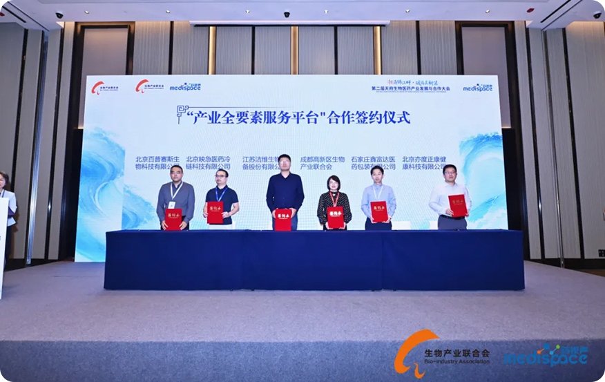 【JW Event】Major Collaboration: JV Bio Officially Joins the Tianfu Bio-City 