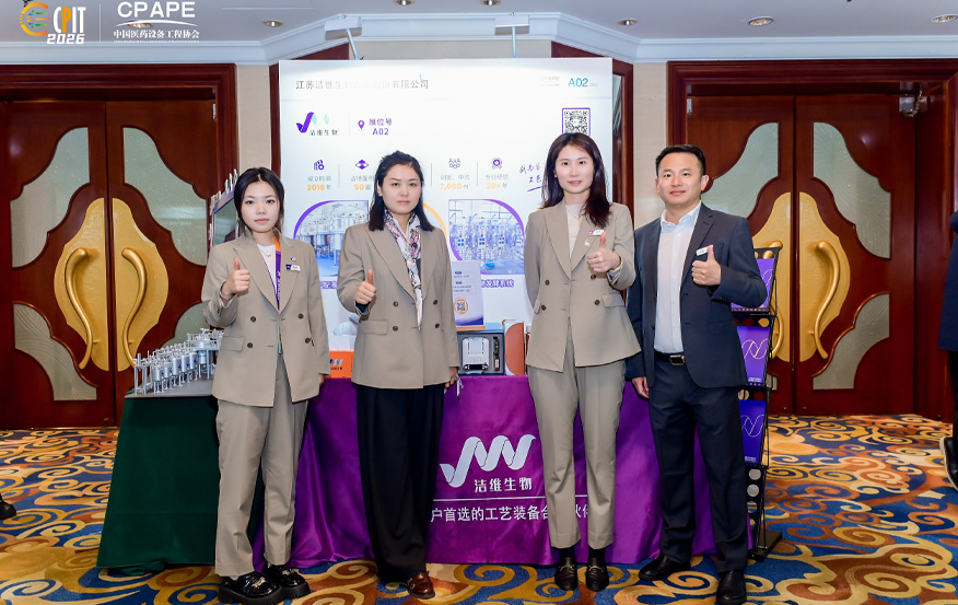 【JW Forum】JV Bio Shines at the China Pharmaceutical Industry Technology Conference, Unlocking New Pathways for Pharmaceutical Process Upgrading!