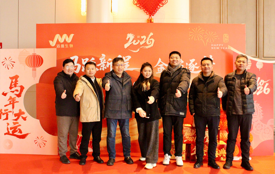【JW Harbor】United in Heart, Embarking on a New Journey — JV Bio's 2026 Annual Gala Comes to a Grand Conclusion!
